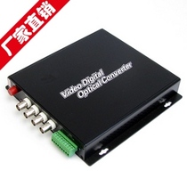 Large shell 4-channel optical transceiver XDN 4-channel video optical transceiver Four-channel digital optical transceiver Single-mode single fiber FC20KM