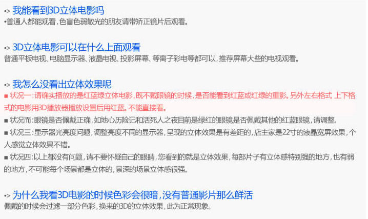 Lunettes 3D MZHU - Ref 1239575 Image 7