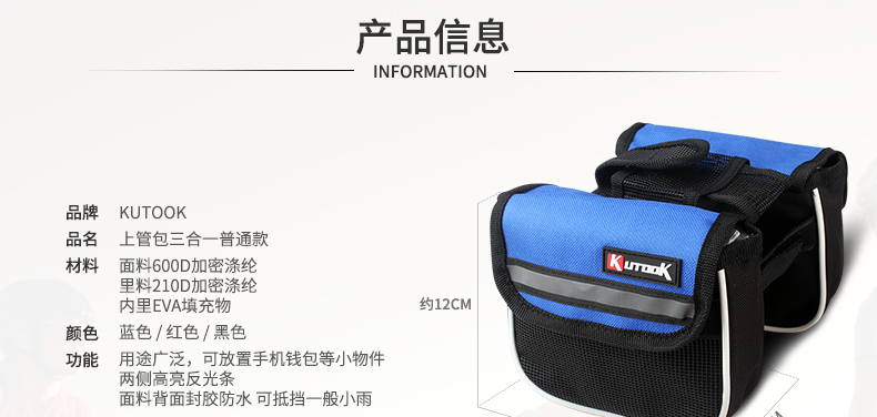 Sacoche pour vélo KUTOOK - Ref 2211601 Image 47