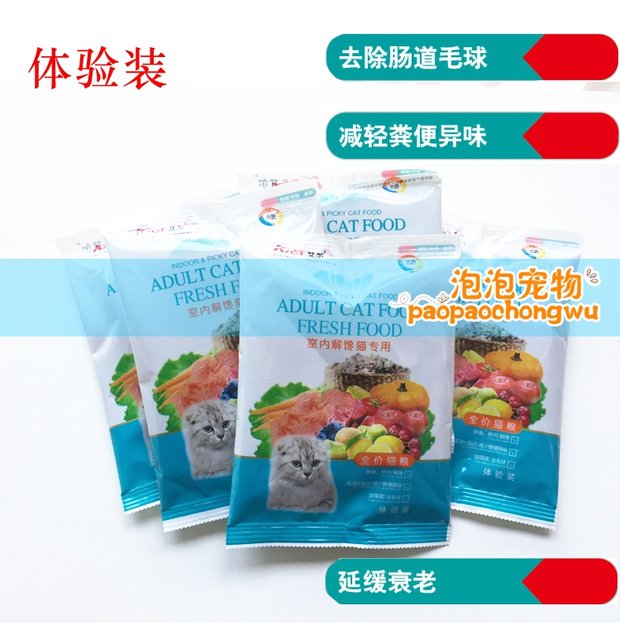 Aier trong nhà đường phố 馋 thiết bị trải nghiệm thức ăn cho mèo giá đầy đủ đặc biệt cố gắng ăn túi nhỏ (50G * 5 túi) - Cat Staples thức ăn ướt cho mèo