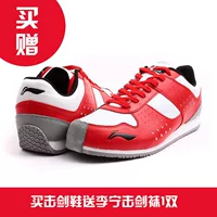 Li Ning hàng rào giày trẻ em trung tính của hàng rào sneakers chuyên nghiệp hàng rào cạnh tranh giày ADAJ002