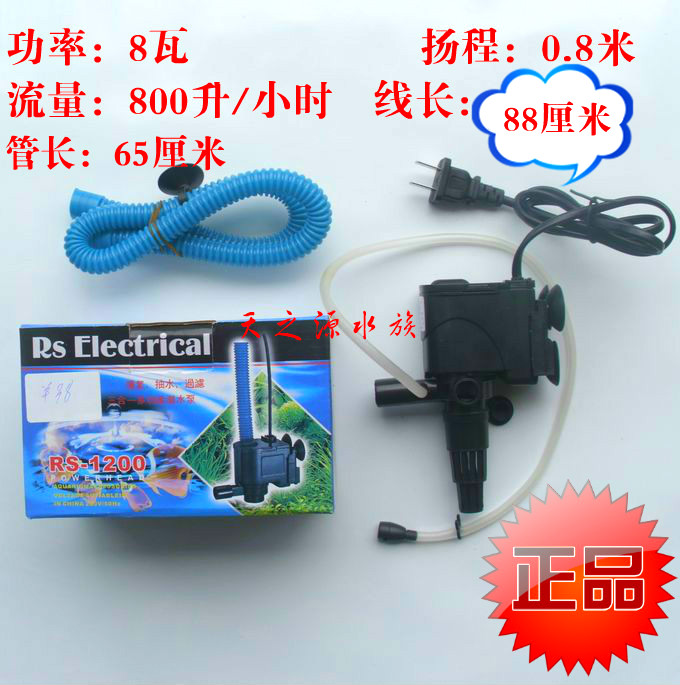 Risheng RS-1200 submersible pump filter fish tank family box three-in-one filter oxygen spray clean water circulating water pump