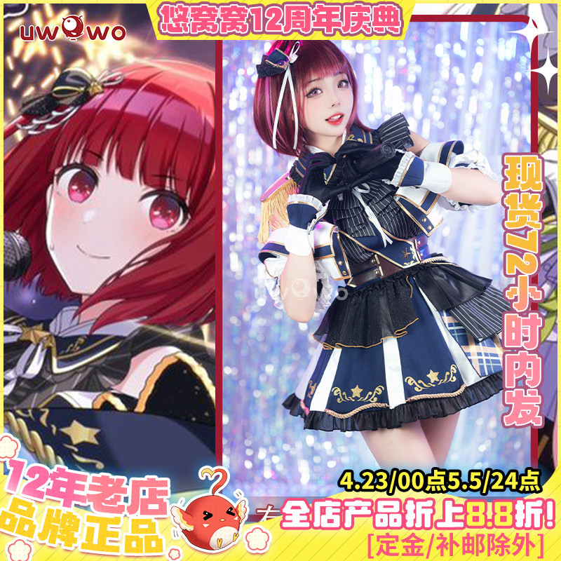 In-Stock Uwowo Idolmaster: My Idol Recommended Collaboration Arima Kanai Cosplay Stage Outfit