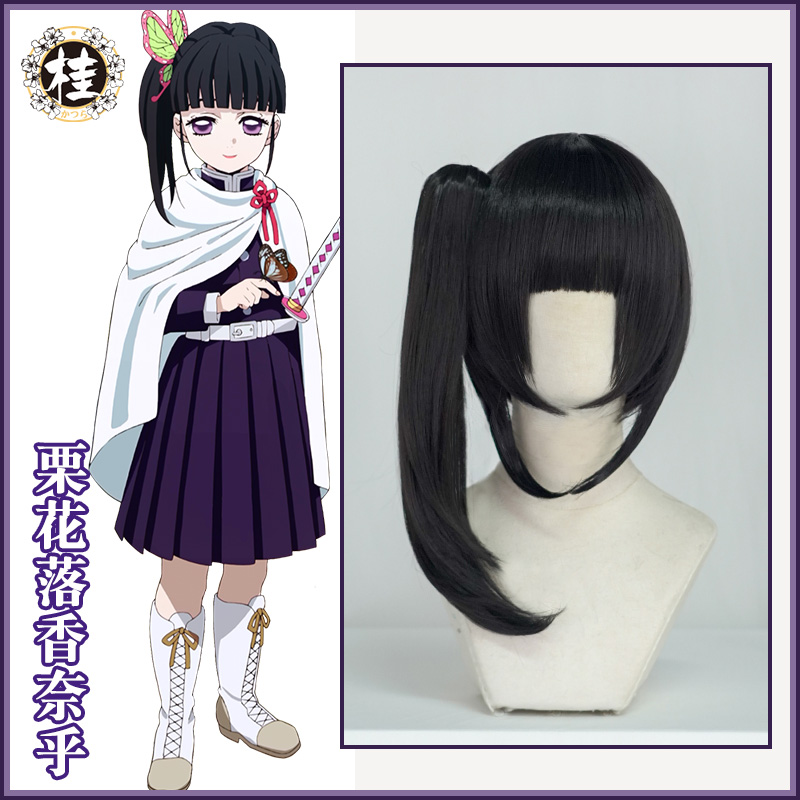 Spot (Gui Wig) Ghost Killing Blade Chestnut Flower Falling Chana Hu Wig Cosplay Ghost Killing Team