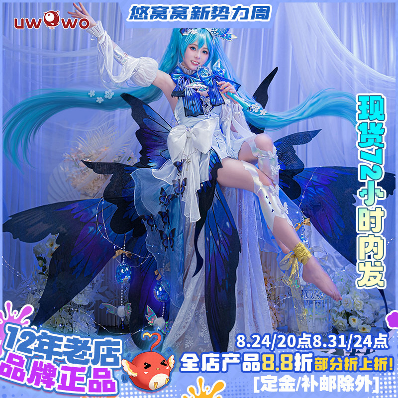 In-Stock Uwowo Yowowo Early Soundtracks Mikuu Future's Dream Cosplay Costume Female C Suit
