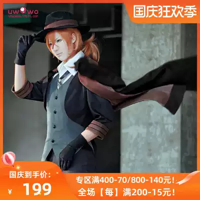 Spot Uwowo WOWO WOWO WOWO wild dog cosplay in the Central Plains cos dark dwarf Wang