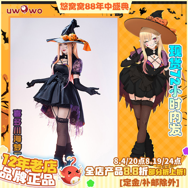 In Stock Youwowo Dressing-Up Doll Cosplay Costume Ikuta Kawakiyo Halloween Dress