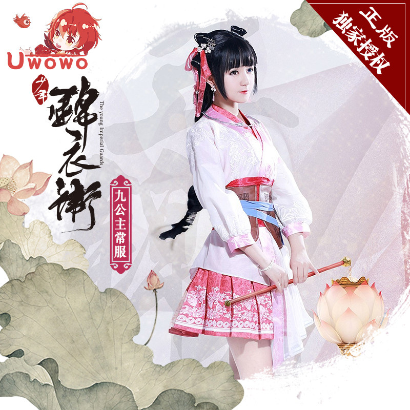Spot Uwowo Young Guard Cos Zhu Yanxian Cos Nine Princess Often Served Cos Folk Clothes - 