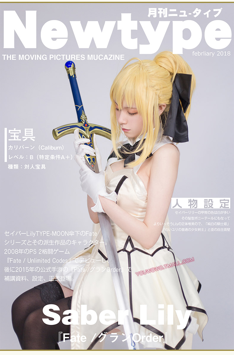 Spot Uwowo Youwowo Fate / GrandOrder Vua của tôi cos saber lily toàn bộ cosplay cosplay nezuko