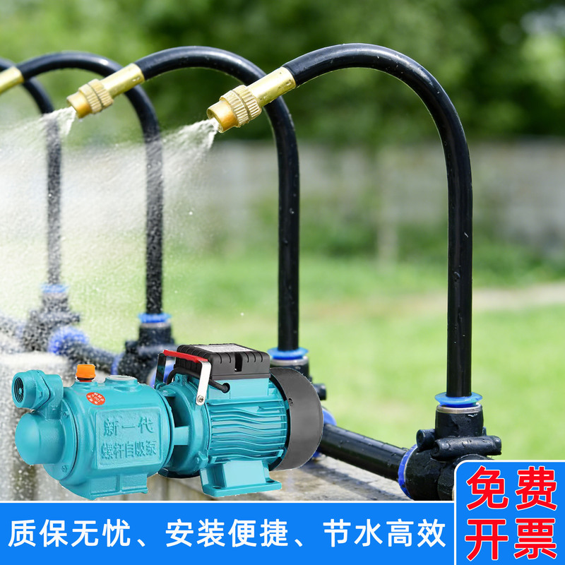 Universal Atomizing Nozzle Water Pump for Watering Flowers, Misting for Farms, Cooling, Dust Prevention, Watering, and Irrigation System