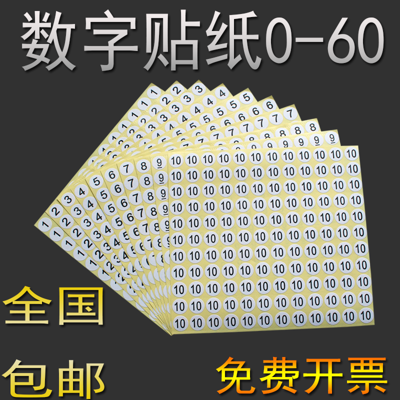 round 13mm number sticker digital sticker self-adhesive label number with digital adhesive sticker sticker 0-60