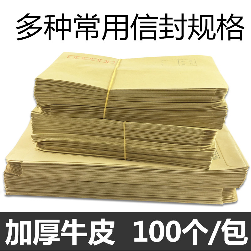 Kraft paper envelope Post Office Standard Letter Paper VAT Stamp Yellow A4 Envelope 2 3 5 7 9 No