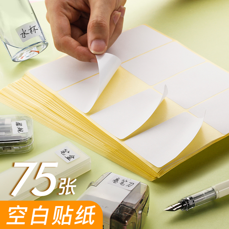  A5 Self-adhesive sticker White Self-adhesive small label blank handwriting can be affixed to the name number label