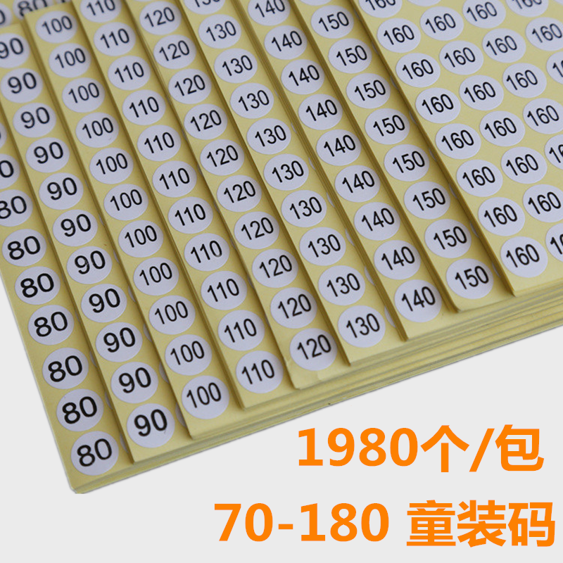 Children's clothing code number sticker clothes shoes and socks self-adhesive size label round size label paper number number sticker