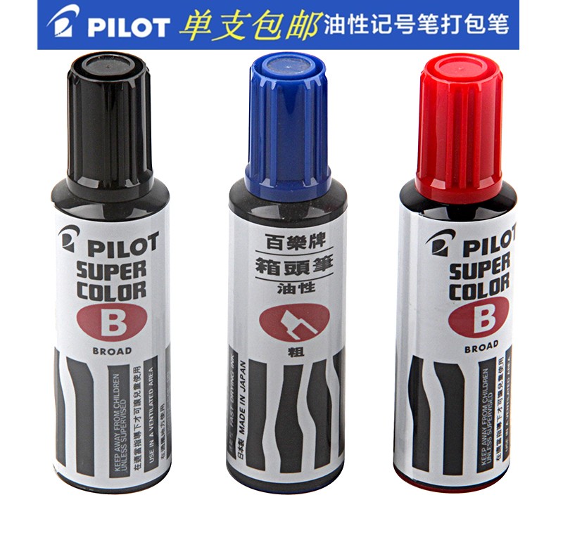 PILOT Baile brand single-head style marker short rod extra coarse resistant writing strange pen Oily pen oblique head box head pen