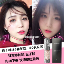 Sturgeon small face essence to edema baby fat masseter muscle double chin men and women thin face cream melon face v Face Essence
