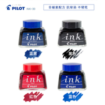 Non-carbon ink Japanese Bailie PILOT black red blue pen with small bottle INK-30