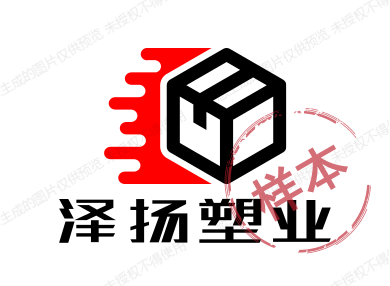 泽扬塑业