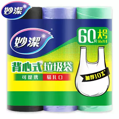 Miaojie Handheld Garbage Bag Home Thickened Nest Plastic Bag Large 50 * 70cm * 3 Roll Disposable Bag