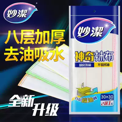 Miaojie magic rag 2 1 piece of absorbent non-hair loss non-oil kitchen dishwashing glass cloth 3 pieces