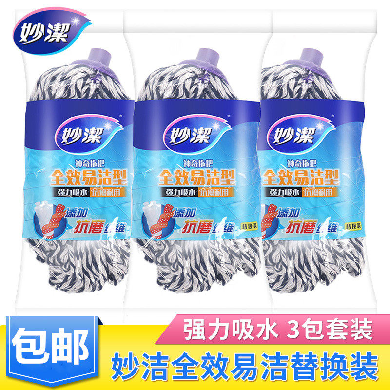 Miaojie full effect easy to clean cotton thread mop head replacement cloth absorbent cotton replacement accessories 2-5