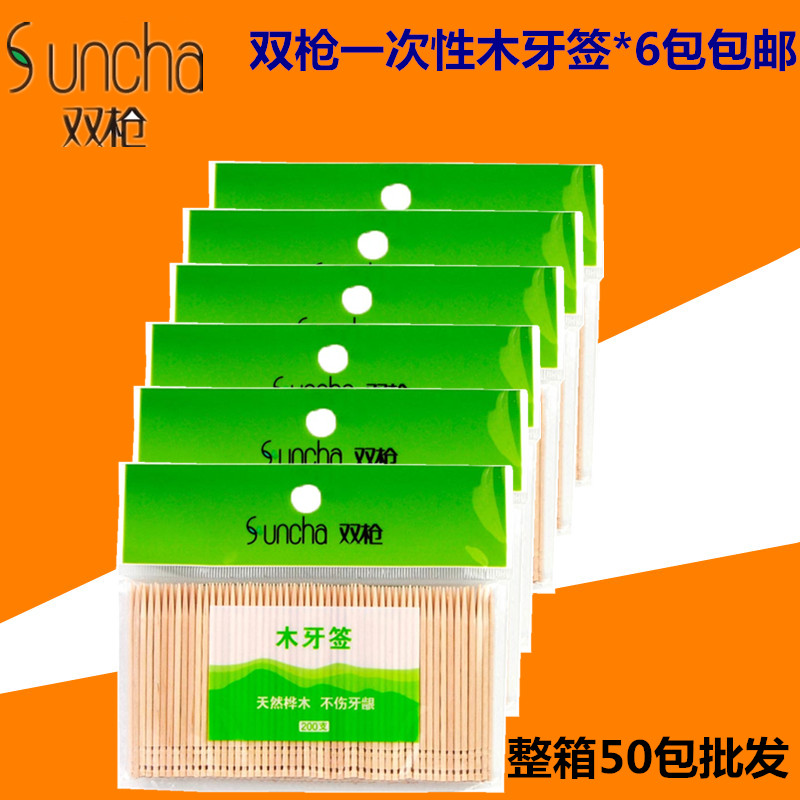 (special price) Double shot wood toothpick wooden home dining with single head picking toothless sign hotel YQ2121 *6 bag