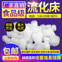 Fluidized bed packing k1mbbr tumbling filter material k2k3 suspended biological packing biological hanging membrane aquarium fish tank filter material