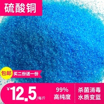 Copper sulfate Blue alum Crystal experiment Churan Blue alum agricultural fruit and vegetable swimming pool disinfection and sterilization Algaecide