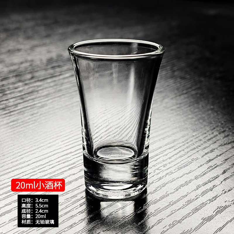 Ликер Cup 20ml克毫升四钱小酒杯白酒杯一口杯子4钱迷你轻奢高档精致高级感 No brand