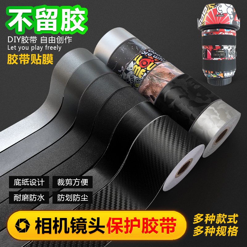 Slr Mirrorless Camera Lens, Photographic Equipment, Computer Protective Tape, Carbon Fiber Stickers, Film, Skin