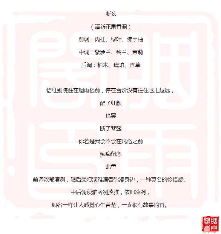 雨 阁 ban đầu [đứt dây] sửa chữa hàng loạt trái tim quý cô phong cách lạnh lùng Nước hoa nhẹ nhân viên văn phòng nước hoa charme nam