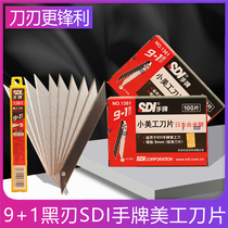 SDI new hand brand 1361 small art Japanese alloy steel 30 degrees pointed film engraving blade 1403 small knife 58 degrees