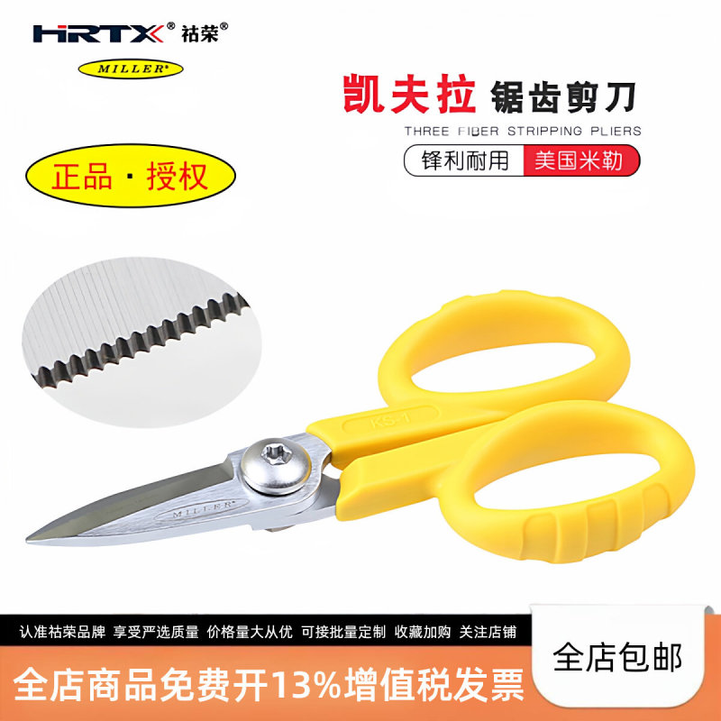 Original Genuine Miller Kevlar Scissors for Cutting Jumper Cables, Tail Fibers, Aramid Fiber Cloth, Serrated Fishing Line Scissors Ks-1 Original Genuine Miller Kevlar Scissors for Cutting Jumper Cables, Tail Fibers, Aramid Fiber Cloth, Serrated Fishing Line Scissors Ks-1