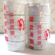 Engraving Machine two-color plates acrylic special double-sided tape not degumming double-sided engraving PET double sided tape