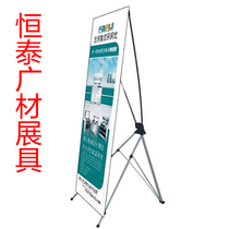 Korean X display rack 60x160 80x180 Yi Labao indoor advertising stand poster making design iron display rack