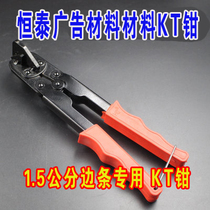 Exhibition board side strip pliers KT board edging pliers 45 degrees 90 degrees straight angle pliers advertising tool