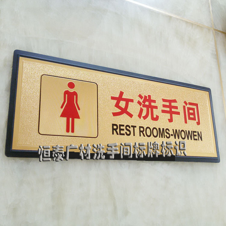 Signage coroom card doorplate signs black frame gold leaf holding baby bag sponge glue Province saving time