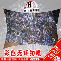 Ring-free buttonhole single ring buckle machine buttonhole advertisement spray-painted cloth buttonhole X exhibition frame buttonhole eye buckle eye buckle