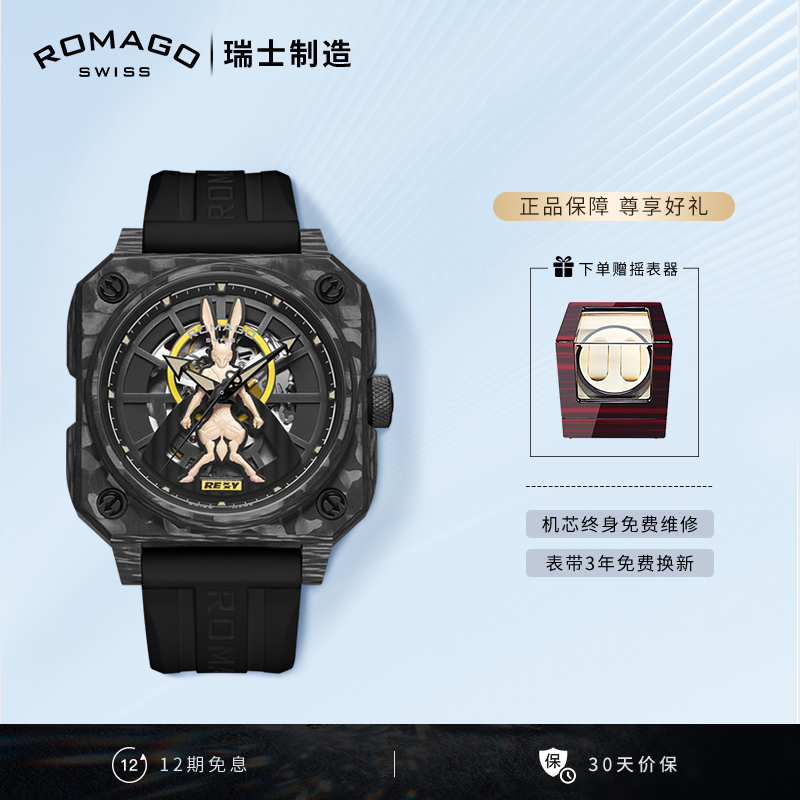 Romago X Akoma Collaboration Swiss Watch Mechanical Watch for Men with Carbon Fiber Case Romago X Akoma Collaboration Swiss Watch Mechanical Watch for Men with Carbon Fiber Case