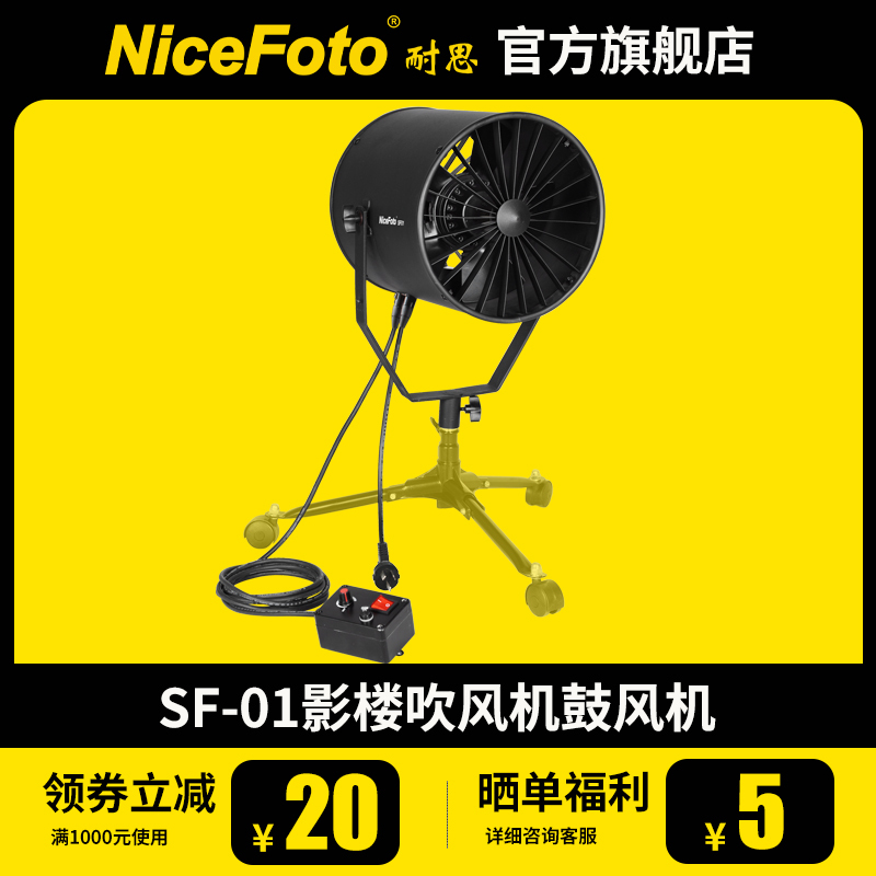 Nicefoto Sf-01 Studio Film and Television Style Hair Blower, Creative Photography Light, Flash, Photography Equipment Blower, Suitable for Cinema Vr Sensory Blowing Assistance