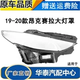 Подходит для 20-21-22 Mazda Angsel Большой абажур