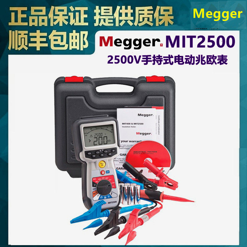 震惊全网!Megger MIT2500绝缘电阻测试仪到底有多神?电工界的“黑科技”来了💥-兆欧表-淘宝好物网