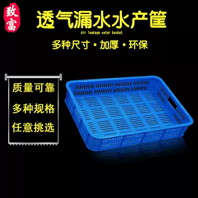 Plastic thick shallow sieve food fruit vegetable aquatic dining room hollow breathable drain basket refrigerator frozen meat classification