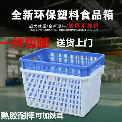 Extra large thick plastic turnover basket vegetable and fruit transportation basket frame clothing storage basket logistics express basket