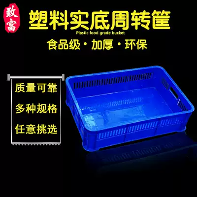 Plastic thickened turnover baskets, shallow baskets, food, fruits and vegetables, mostly rectangular storage, finishing baskets, transportation, turnover baskets