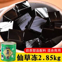 Woo Peak Fairy Grass Jelly 540 gr Canned Open Jar Ready-to-use Sugar Burning Sensaurian Jelly Canned Milk Tea Shop Exclusive Commercial