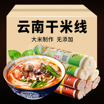 Yunnan special production of water dry rice line 500g * 5 to make convenient speed bridge rice noodles Zhengzong Authentic Bagged Rice Flour