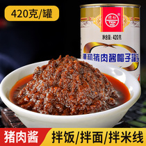 Yunnan specie Deed and pork sauce hat canned 420g commercial canned rice noodles mixed with special seasoning for mixed noodles