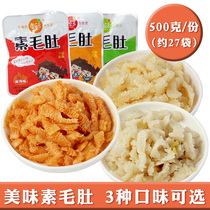 Konjac tripe bulk small package spicy spicy pickled pepper Yunnan Fuyuan konjac cool snacks 500g spicy strips