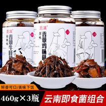 Yunnan specials to find Yunnan fragrant mushroom 460g bottles of canned three flavors of spicy and spicy oil Chicken fir Liver Bacteria Pine Mushrooms mixed pasta